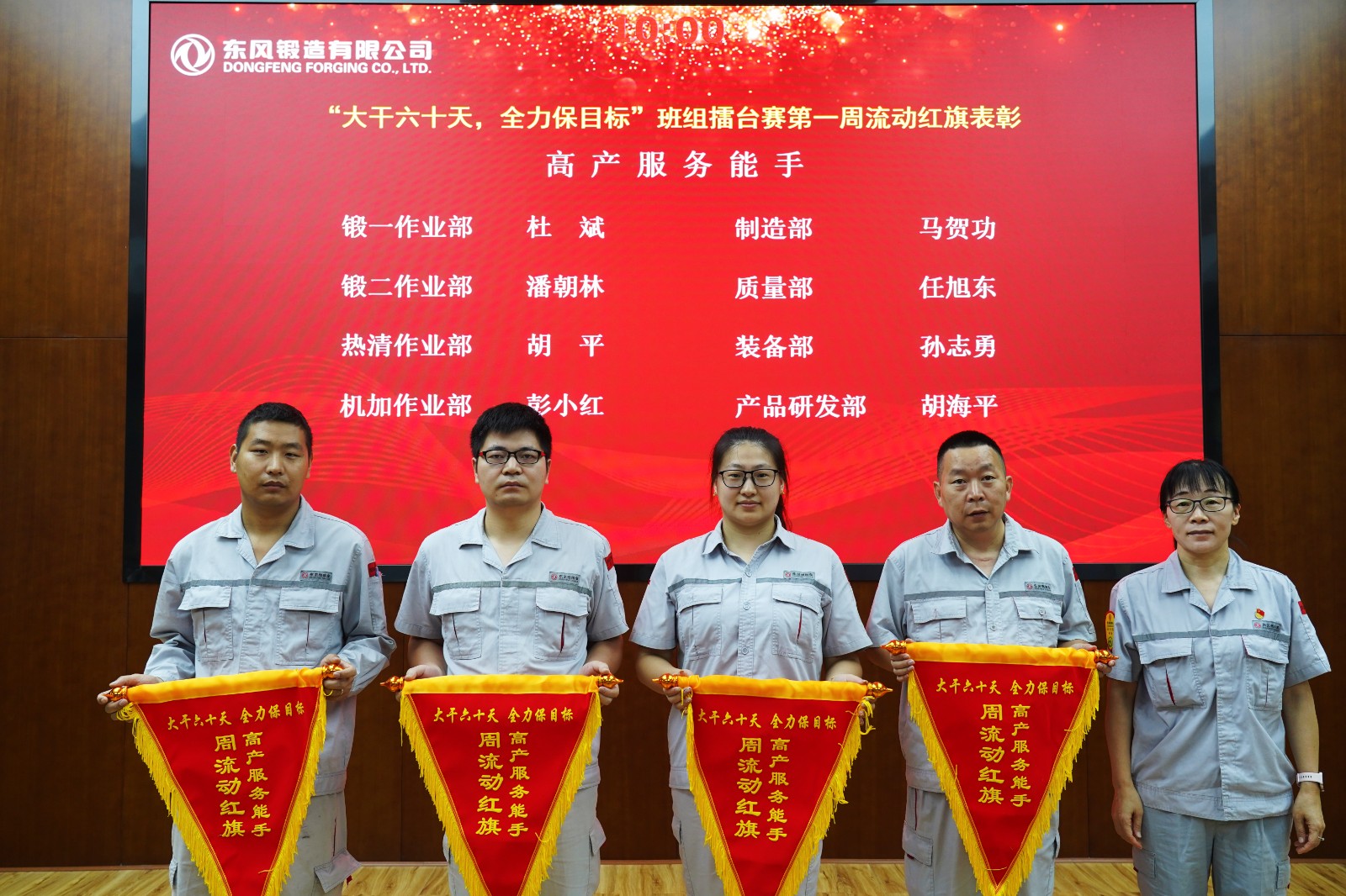 4-高產(chǎn)服務(wù)能手 (從左向右：孫志勇、胡海平、任旭東、馬賀功).JPG