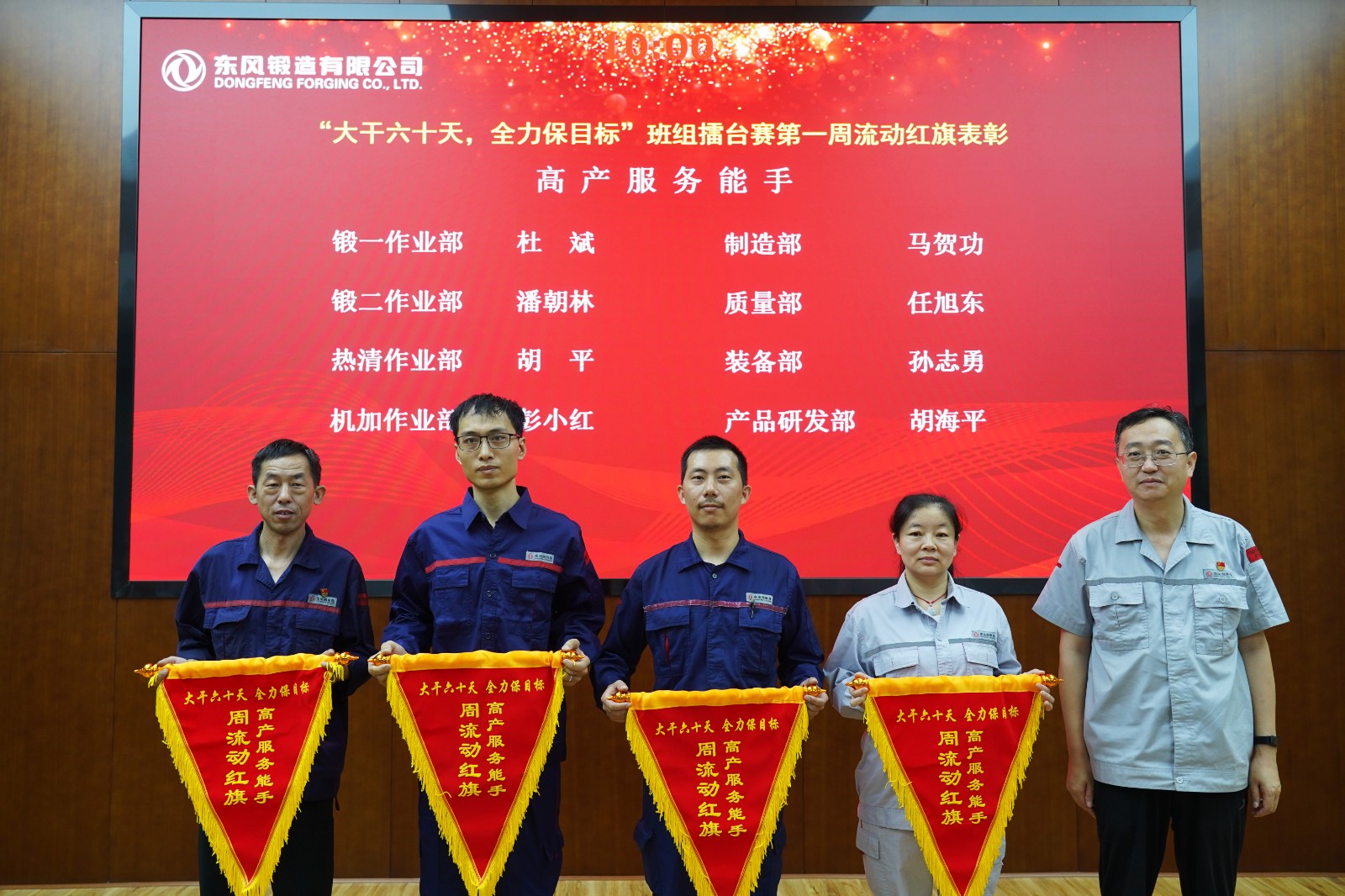 3-高產(chǎn)服務(wù)能手（從左向右：杜斌、潘朝林、胡平、彭小紅）.JPG